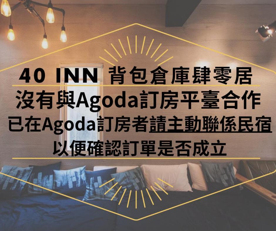 40Inn Backpackers Warehouse T'ai-tung Exterior foto